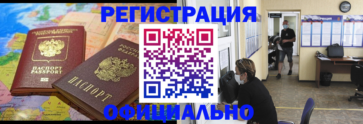 временная регистрация поиск в Омской области