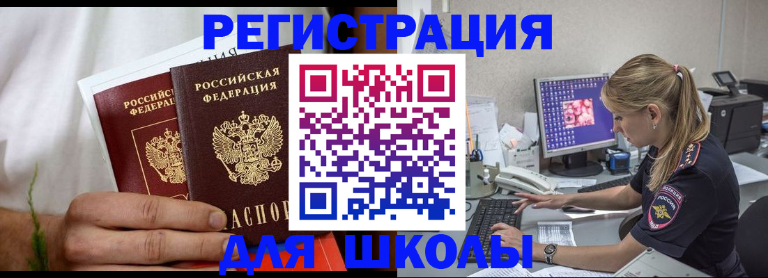 прописка гарантия в Омской области