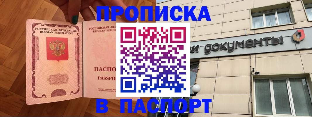 найти адрес прописки в Омской области