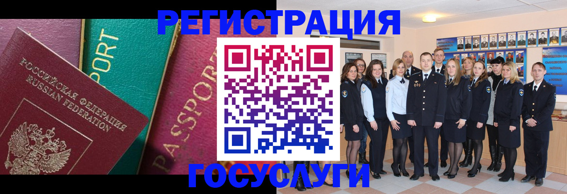 временная регистрация надежно в Омской области