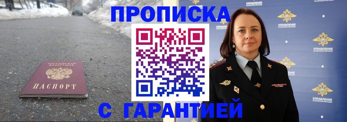 миграционный учет в Омской области