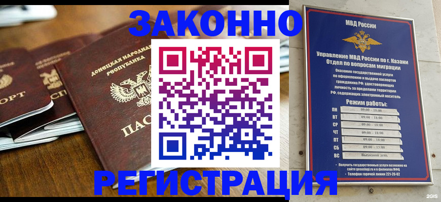прописка паспорт в Омской области